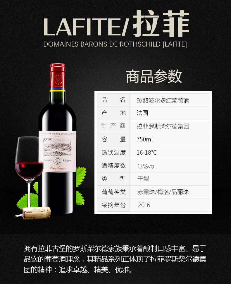 【拉菲精选】拉菲珍酿波尔多aoc 750ml干红葡萄酒法国进口红酒 六瓶装