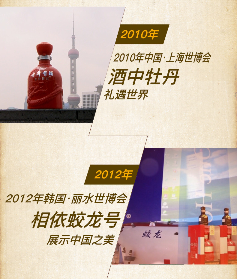 古井贡酒 45度750ml*1瓶 哈萨克斯坦世博会纪念酒