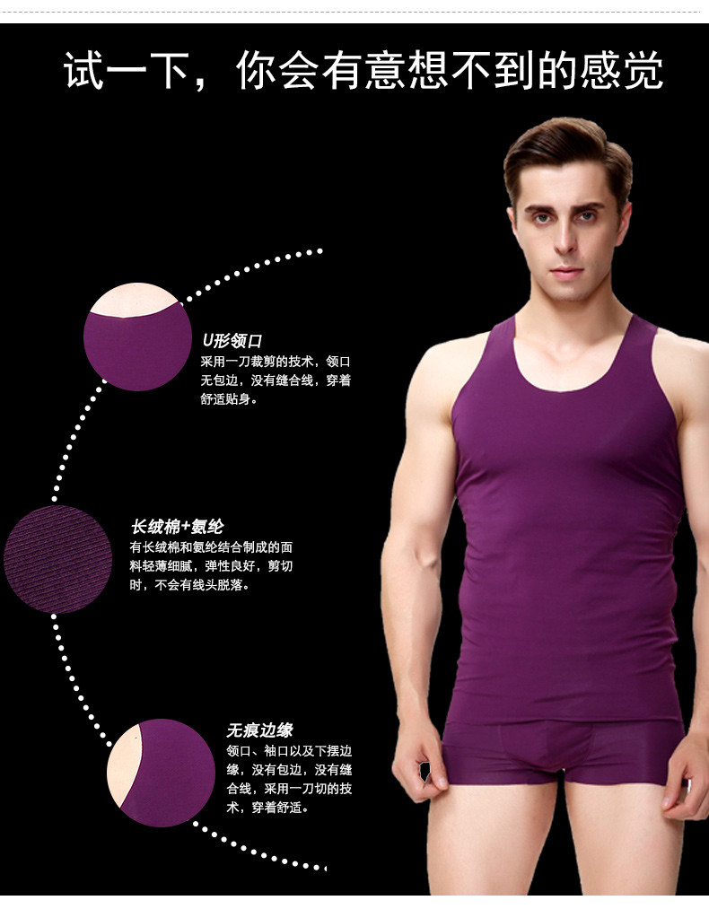 byford/百富男士无痕背心内衣棉质针织背心无袖打底衫mw33009