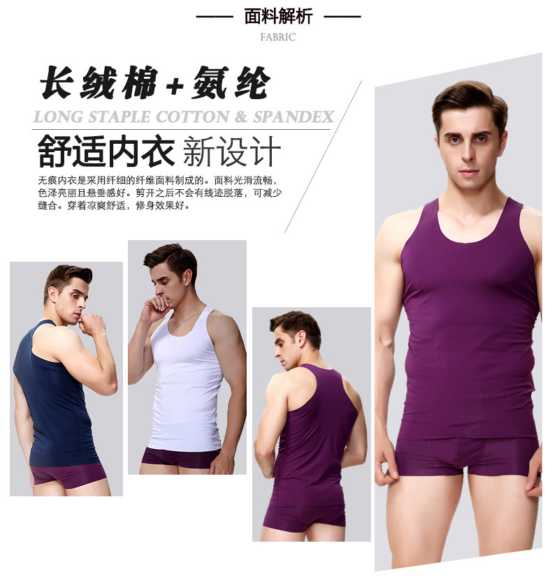 byford/百富男士无痕背心内衣棉质针织背心无袖打底衫mw33009