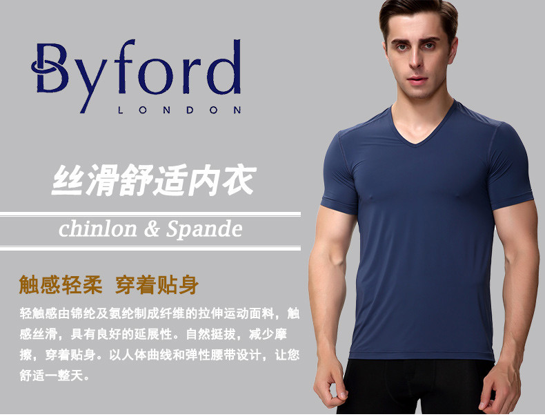 byford/百富男士短袖打底衫v领短袖内衣运动t恤男mw78601