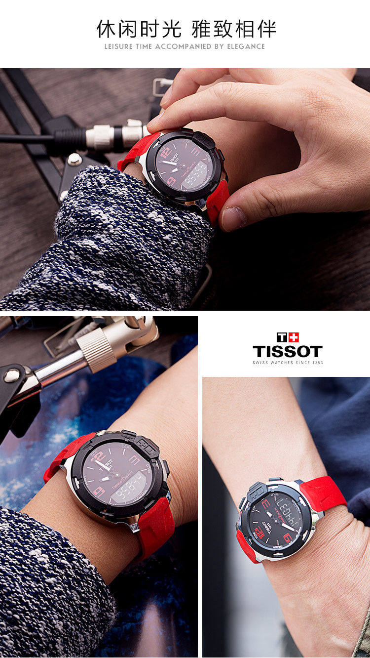 tissot/天梭亚运会特别款男士石英腕表t081.420.17.057.03全球联保