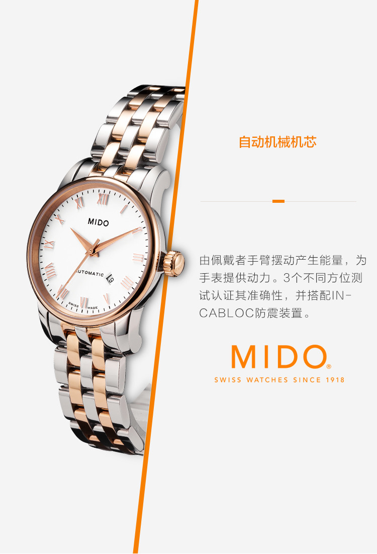 【mido美度 贝伦赛丽系列】mido/美度贝伦赛丽系列女士自动机械腕表m7