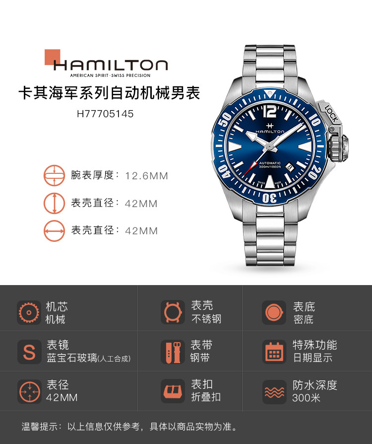 【买赠 买手表 送擦表布】hamilton/汉米尔顿 瑞士手表 卡其海军系列