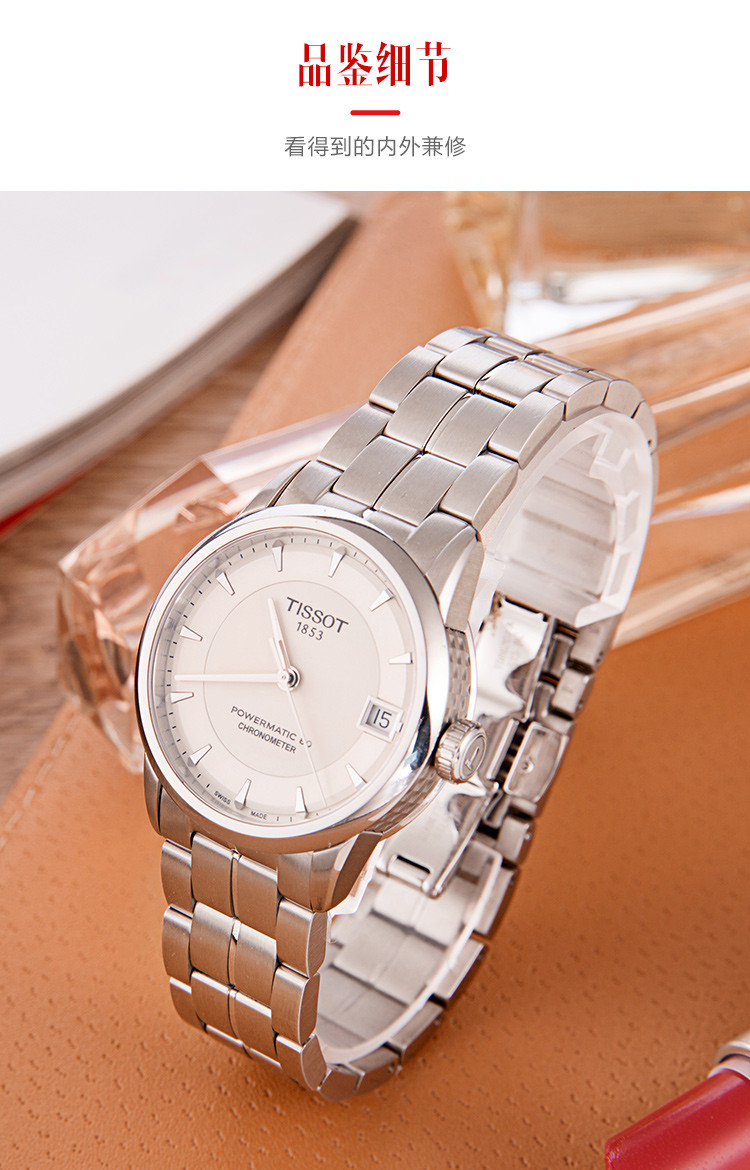 tissot/天梭豪致系列女士自动机械腕表t086.208.11.261.00 白色