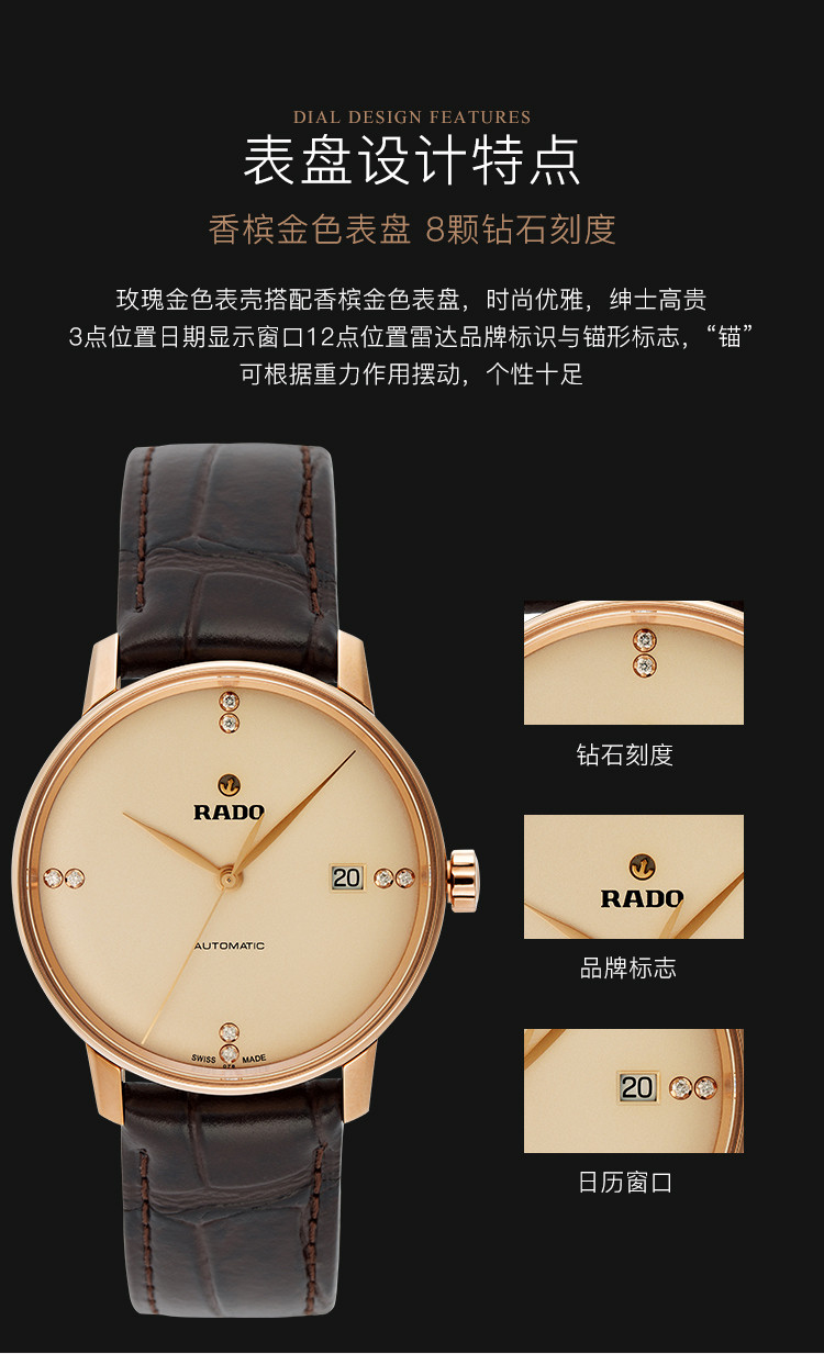 rado/雷达 晶璨系列钻石刻度柳叶指针 男士自动机械腕表r22861765