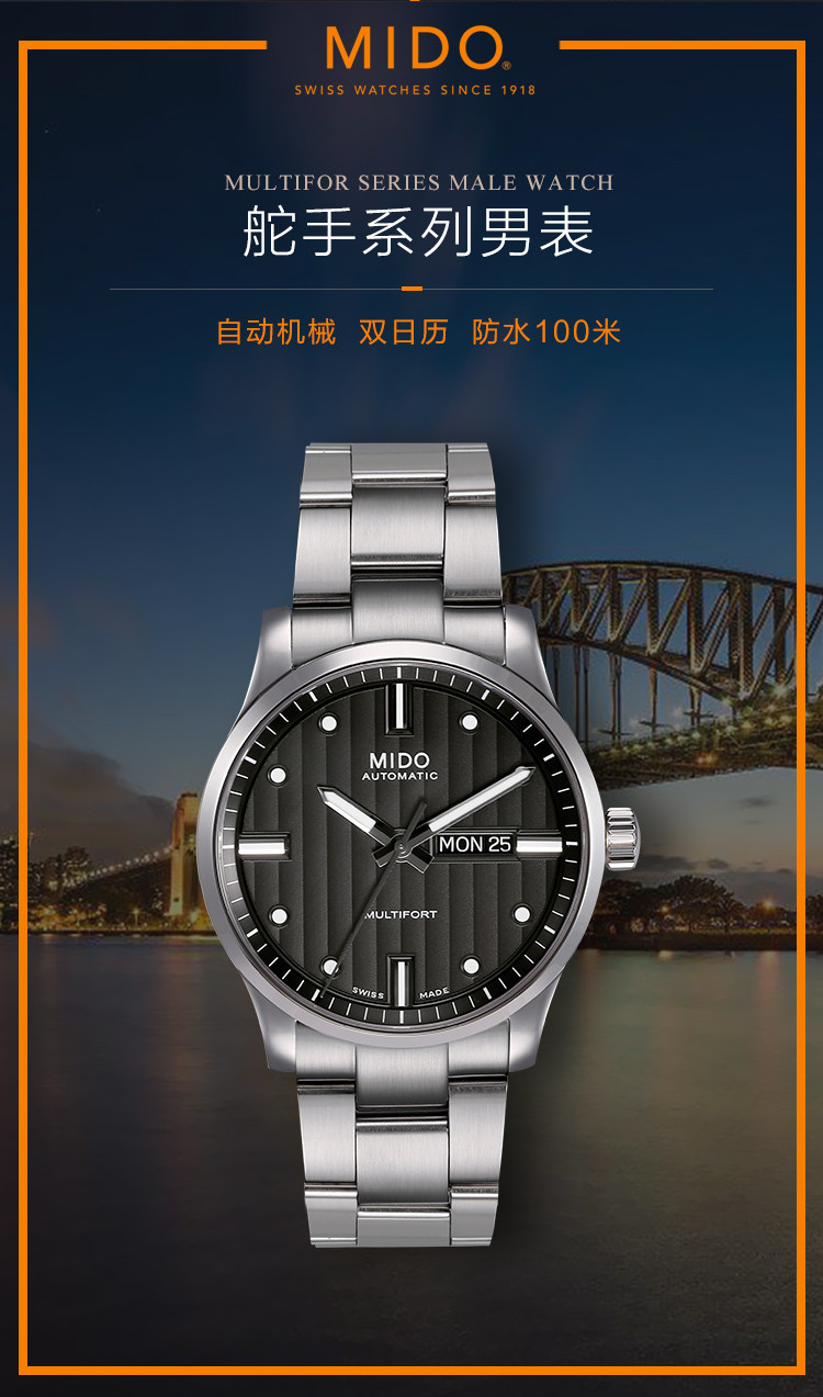mido/美度手表舵手系列男士自动机械腕表m005.430.11.061.