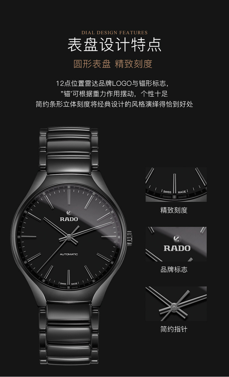 rado/雷達真系列 條字刻度棒形指針男士自動機械腕錶r27071152watch