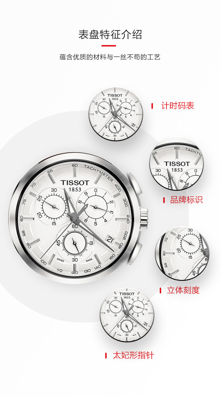 tissot/天梭库图系列男士石英t035.617.16.031.00全球联保