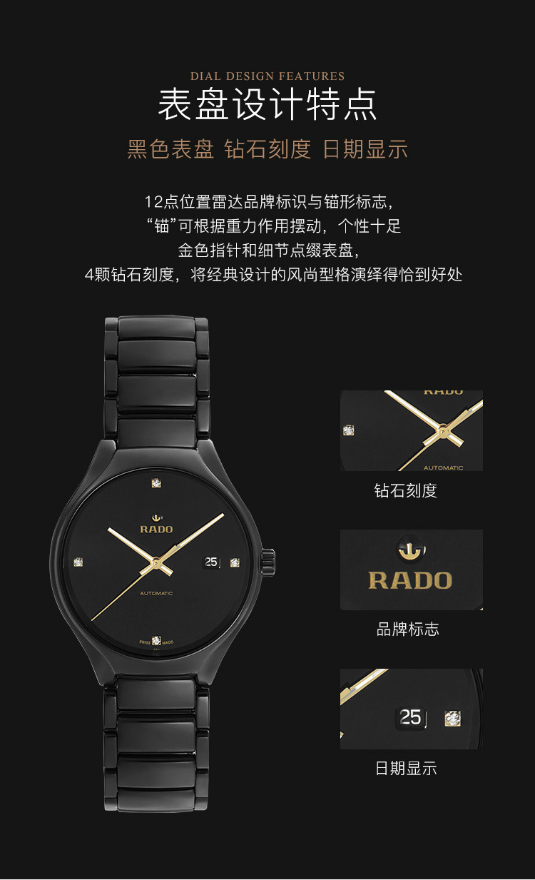 rado/雷達真系列棒形指針鑽石刻度男士自動機械陶瓷腕錶r27056712