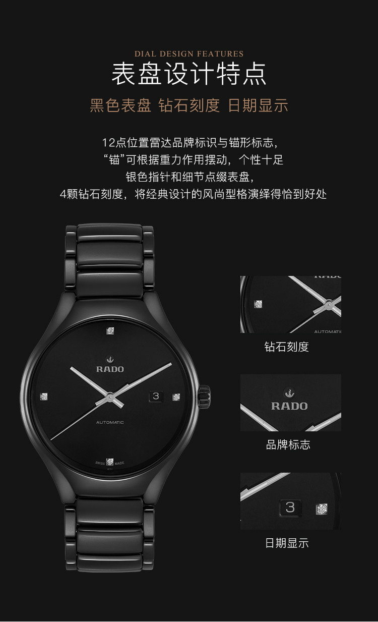 rado/雷达 真系列男士自动机械陶瓷腕表r27056722 黑色(全球联保)