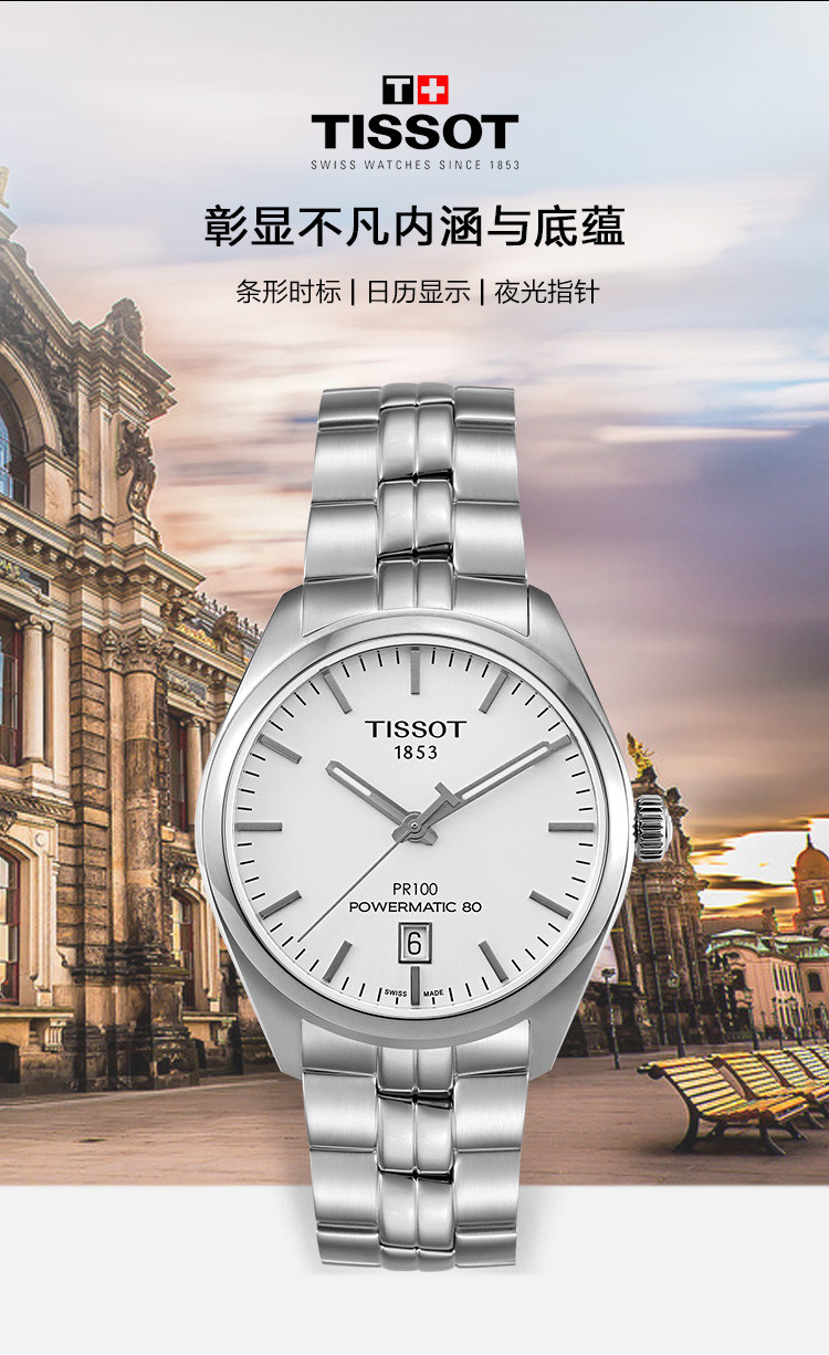 407.11.031.00 watch 瑞士手錶 tissot/天梭