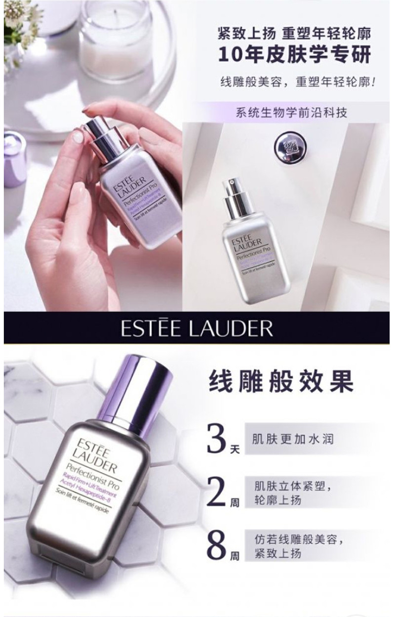 【包税】estee lauder/雅诗兰黛 面部精华 雅诗兰黛线雕精华50ml 100