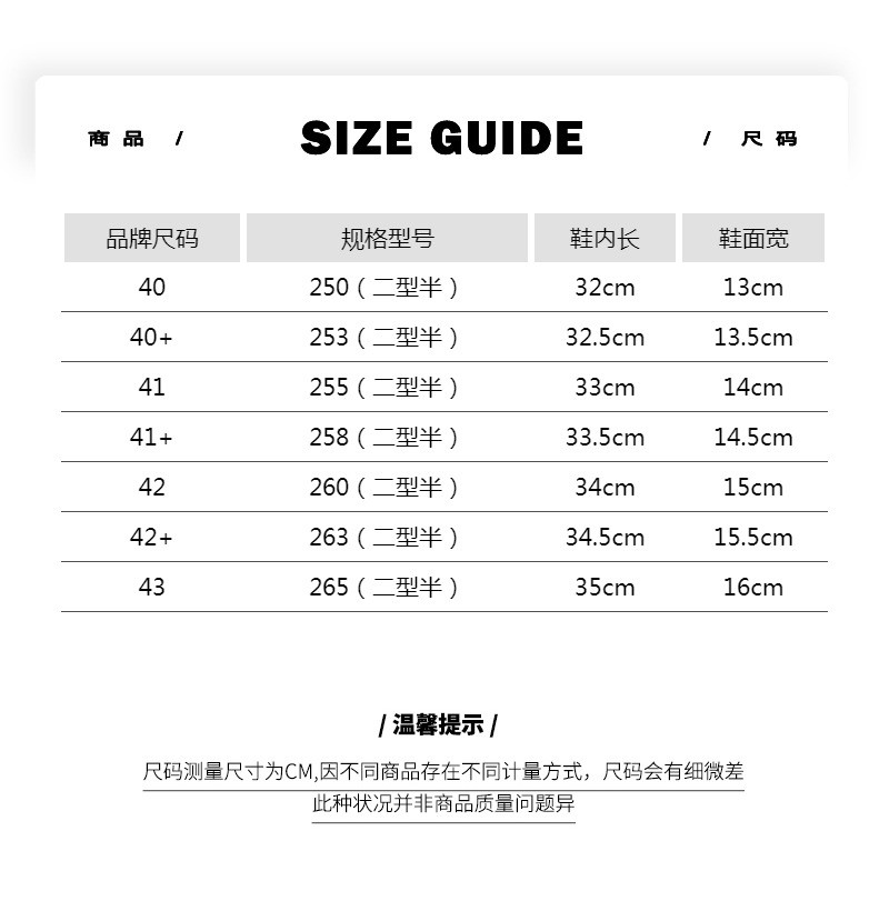 麦昆鞋子尺码对照表图片