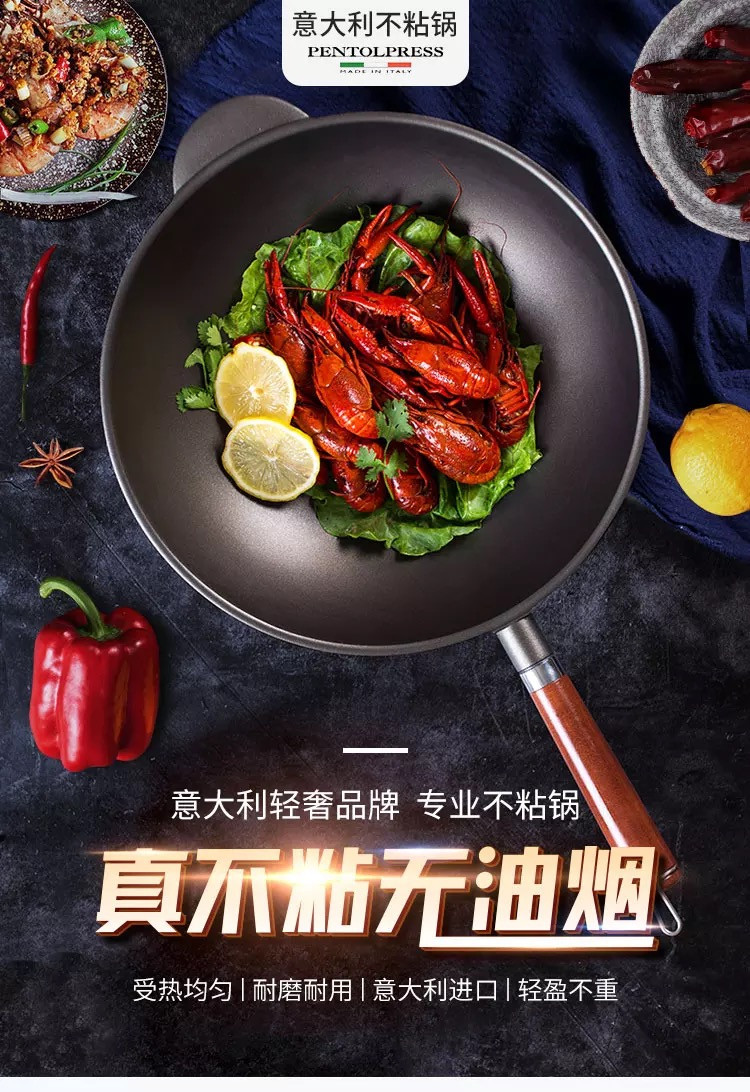 pentolpress 意大利进口 特氟龙涂层不粘锅 燃气炒锅32cm棕色