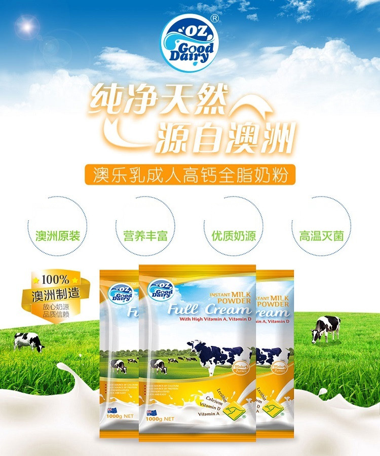 新包装oz good dairy/澳乐乳ad高钙奶粉 澳洲原装进口 1kg