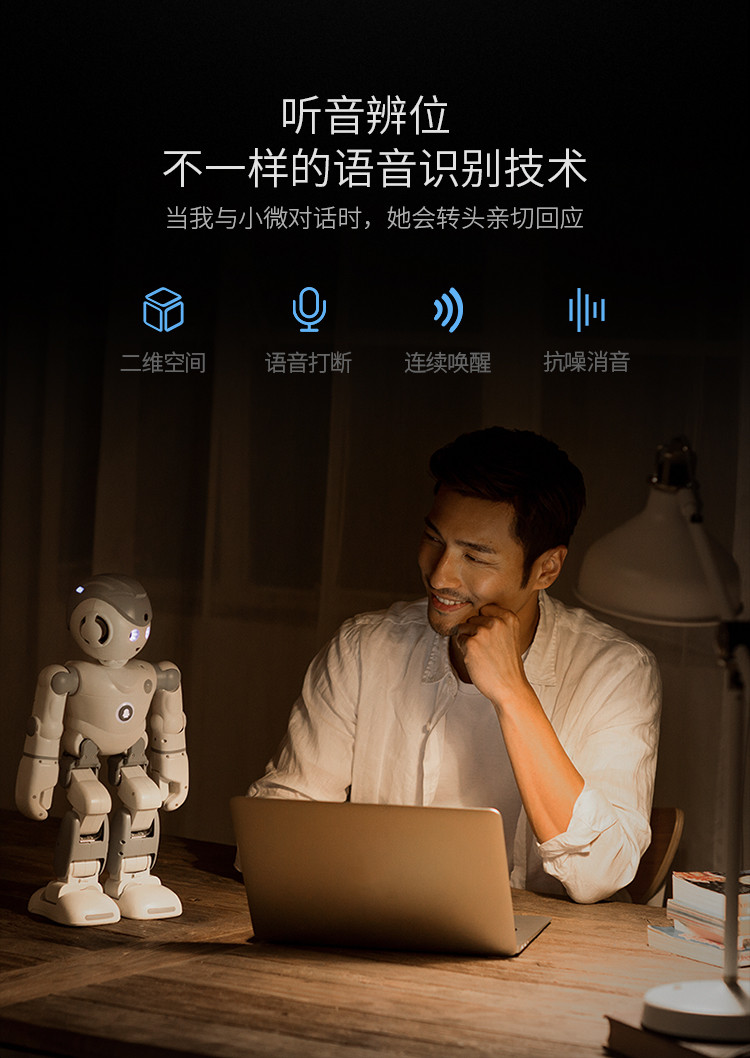 優必選qrobot alpha智能管家機器人兒童語音對話科技家庭玩具