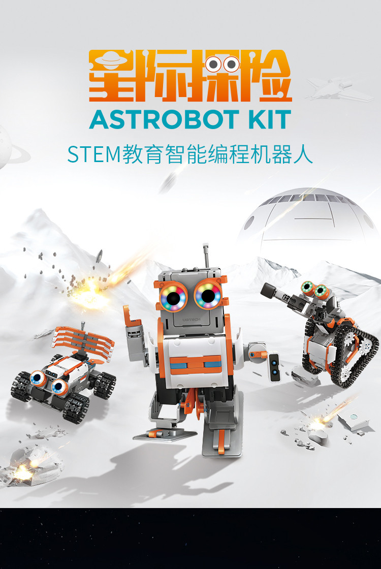 stem教育積木機器人jimu robot智能編程拼搭機器人