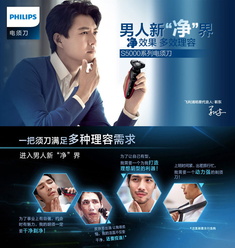 philips/飞利浦 电动剃须刀多功能理容全身水洗刮胡刀(配胡须修剪器)