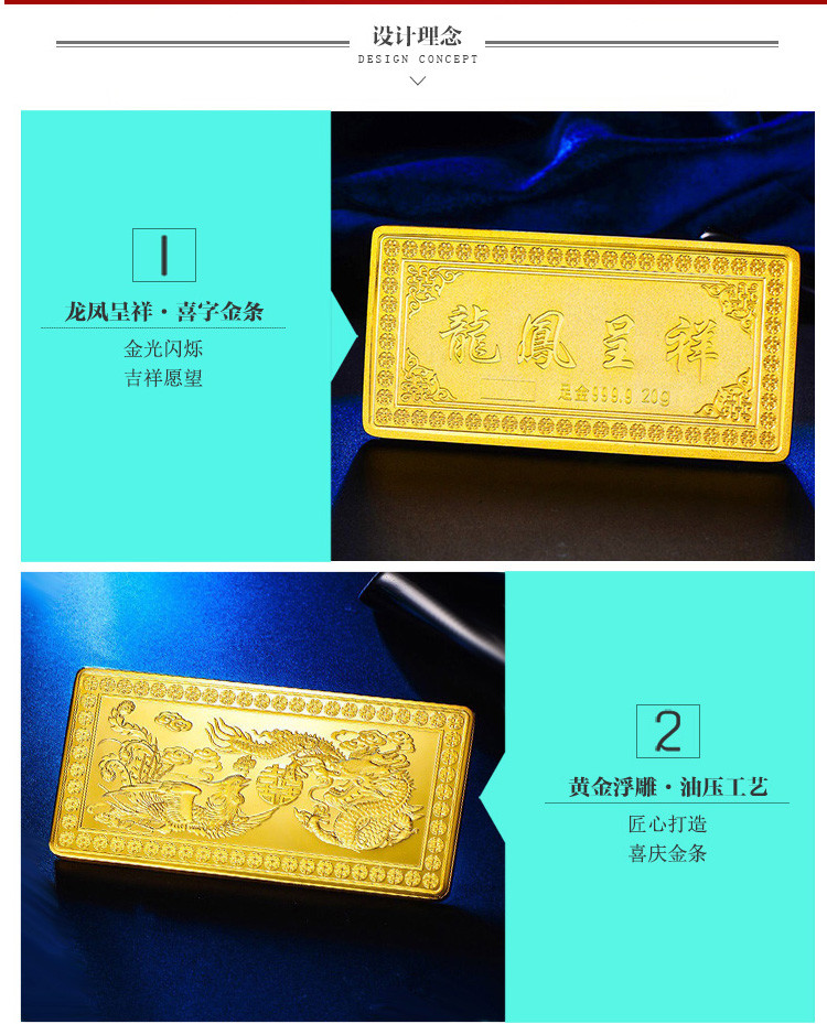 gzuan/古钻珠宝 龙鳯呈祥 黄金金条 足金金块金砖 20克 au015