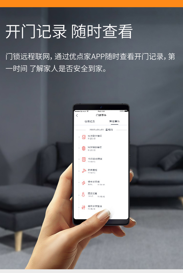 優點智能鎖e1 推拉式智慧雲鎖 家用智能指紋密碼鎖手機app開鎖 wifi版