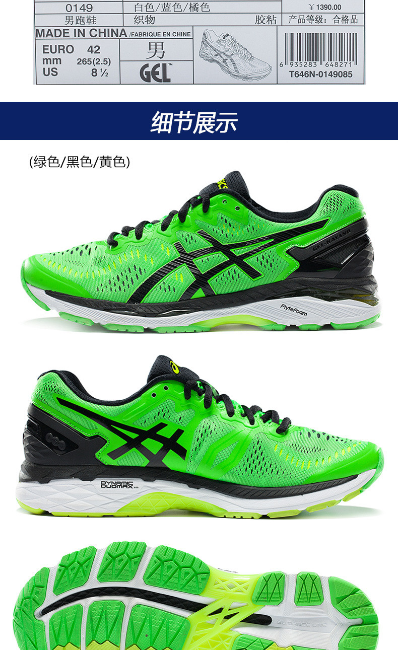 asics/亚瑟士gel-kayano23稳定跑步鞋跑鞋男鞋运动鞋t646n