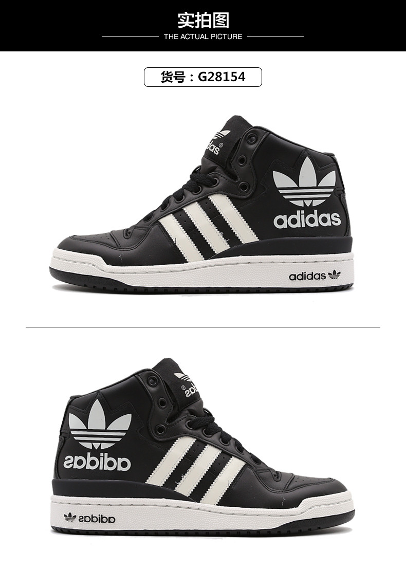 adidas/阿迪达斯男款经典鞋运动鞋高帮板鞋g28154