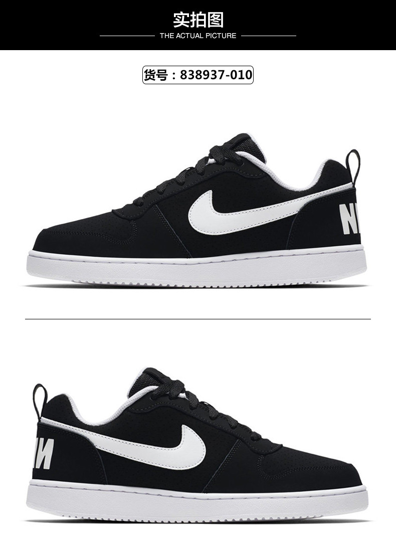 nike/耐克男鞋2018春季黑色透气防滑耐磨缓震运动休闲鞋板鞋838937