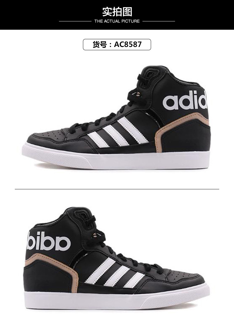 adidas/阿迪达斯高帮女鞋extaball三叶草运动鞋休闲板鞋ac8587