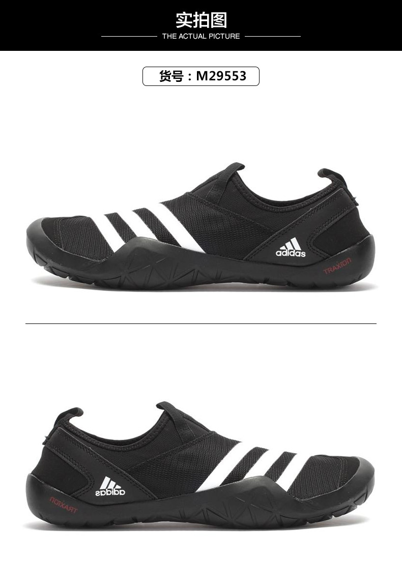 adidas/阿迪達斯18秋冬男鞋戶外速幹兩棲涉水鞋透氣沙灘溯溪鞋m29553