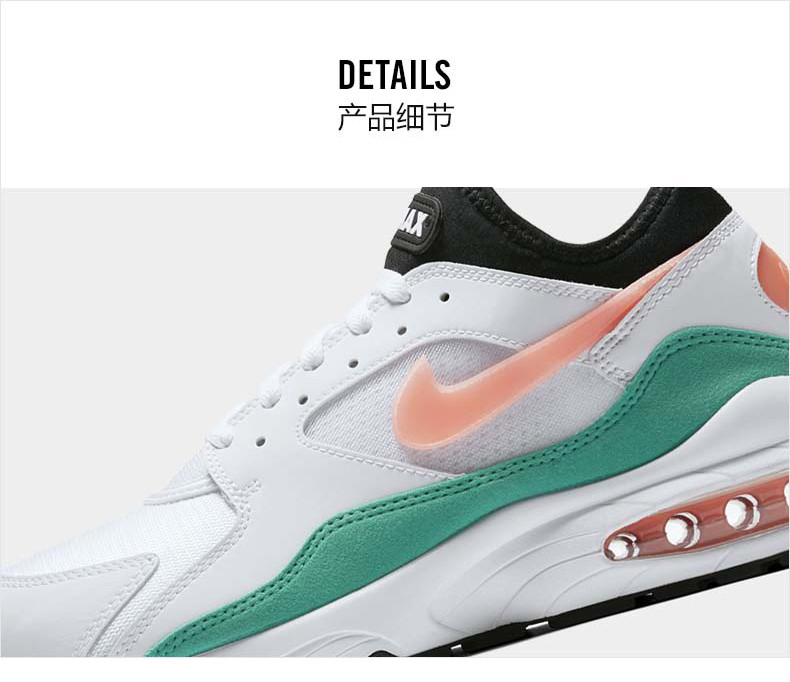 nike/耐克airmax93og男白绿复古南海岸配色大气垫跑鞋306551-105