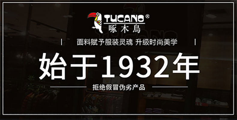 tucano/啄木鸟男装中年男士针织衫/毛衣 zm16969