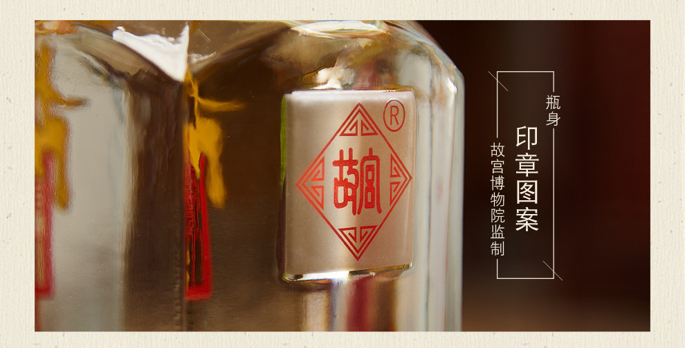 精品故宫宴酒52度500ml2瓶套装故宫博物院监制旗舰店礼品52度
