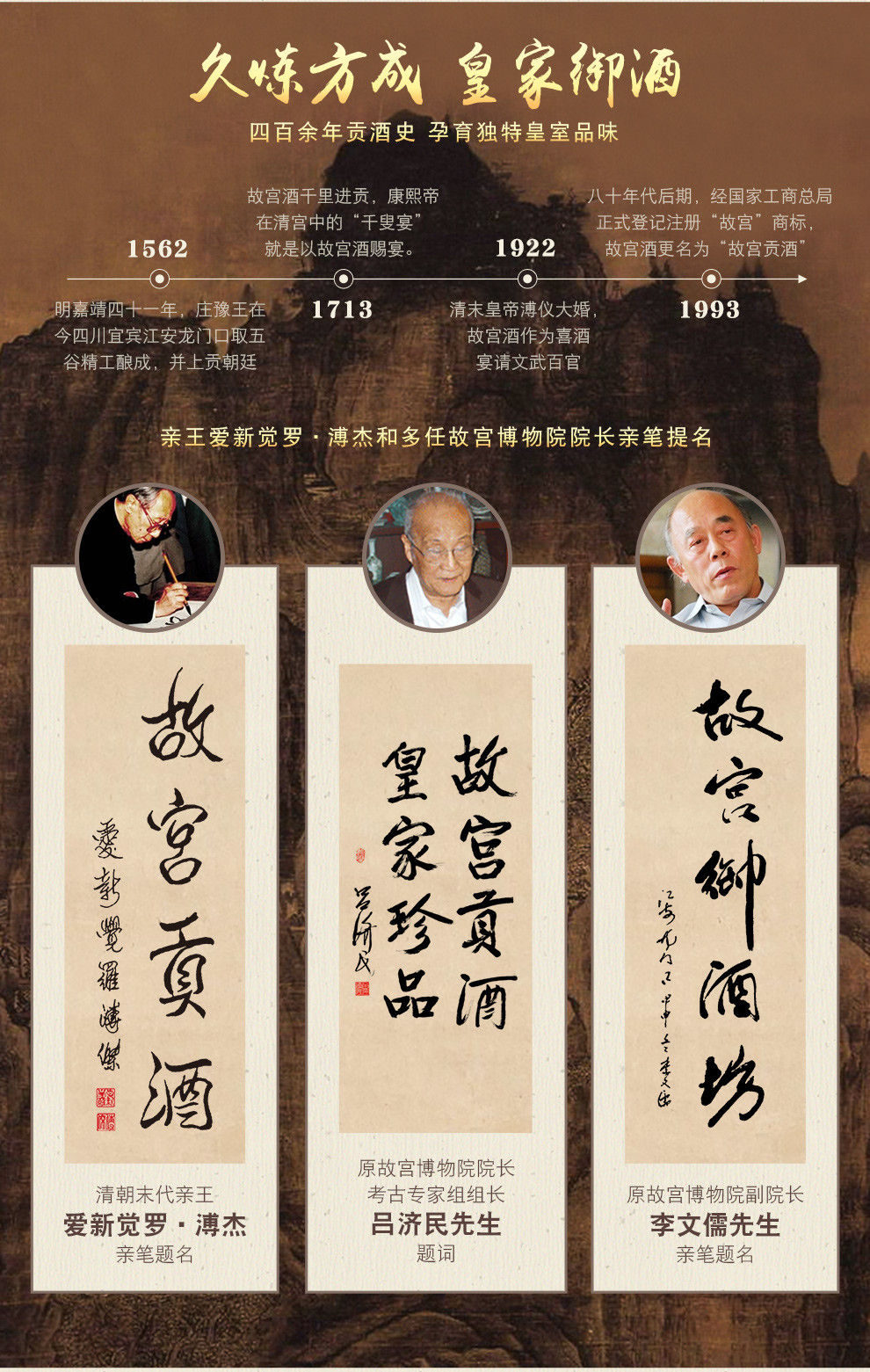 精品故宫宴酒52度500ml2瓶套装故宫博物院监制旗舰店礼品52度