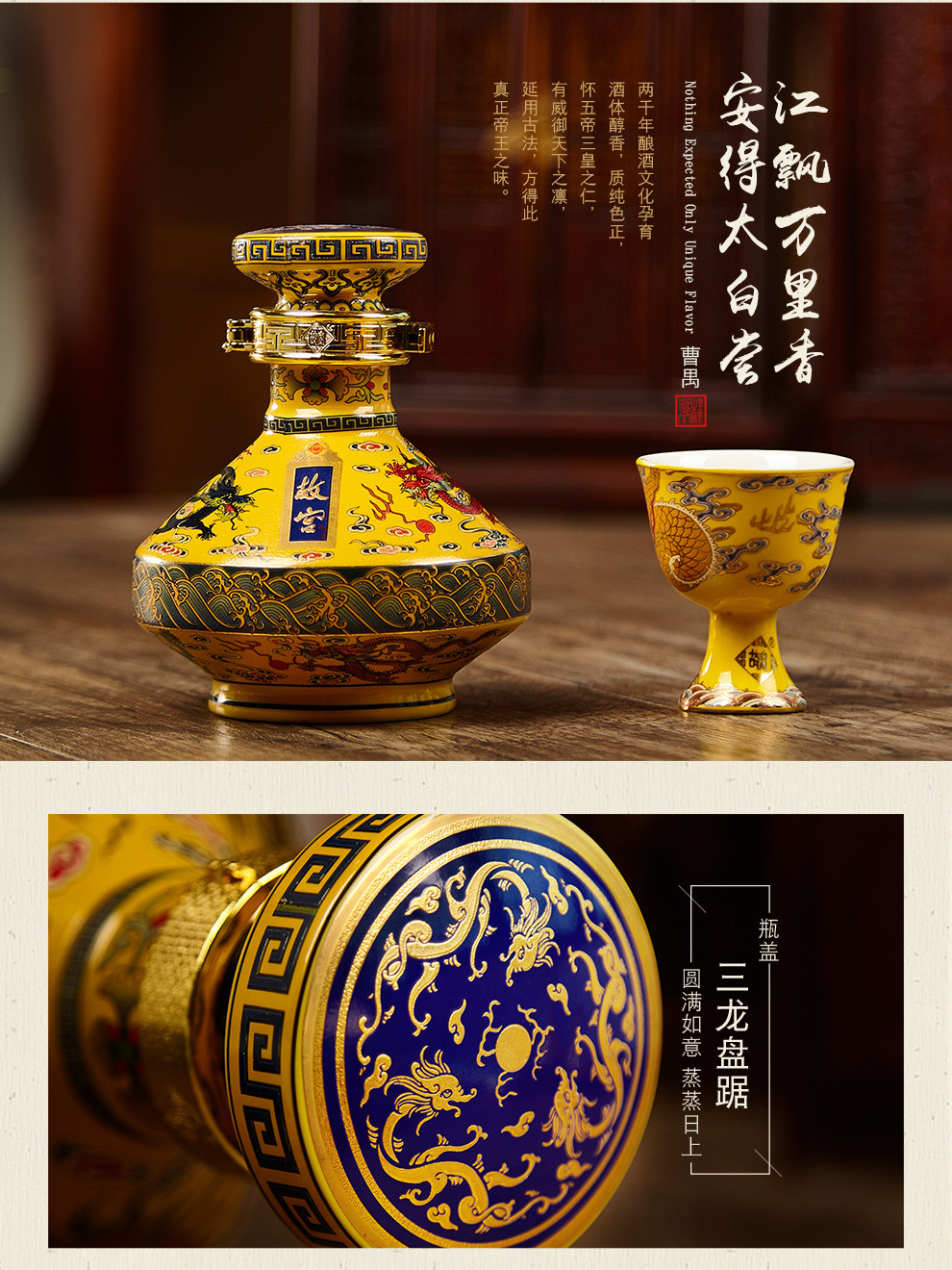 白酒】九龍壇御酒52度 故宮博物院監製 125ml【正品 價格 圖片】