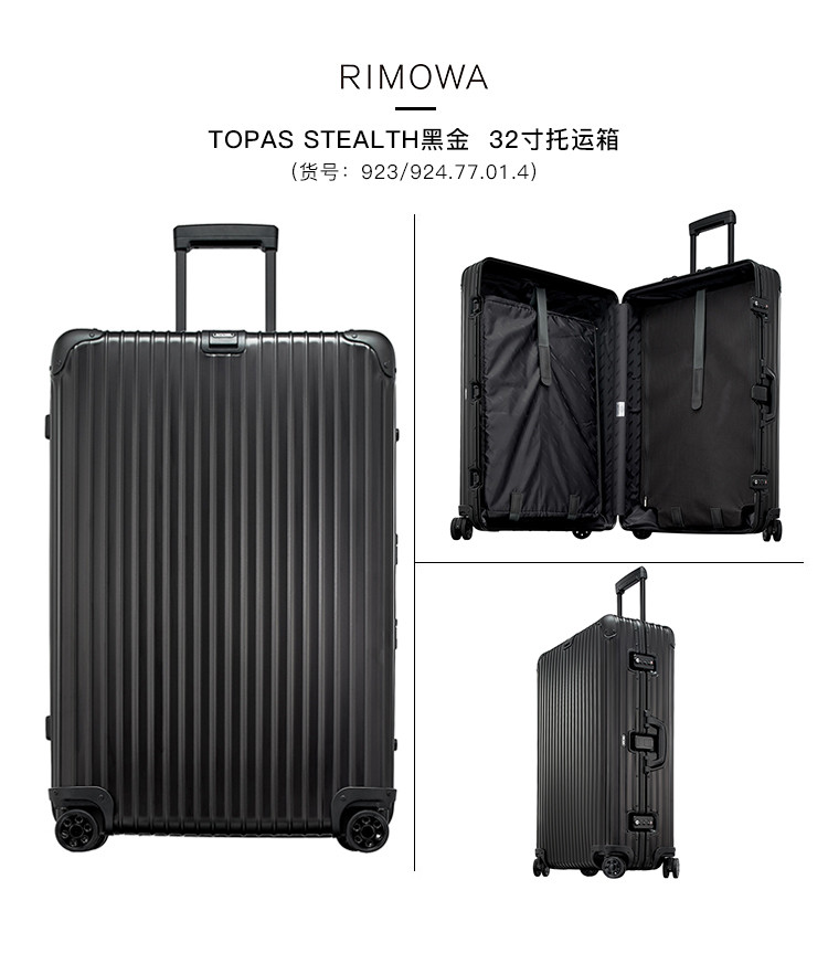 【Rimowa日默瓦 拉杆箱】Rimowa/日默瓦26寸-32寸托运拉杆箱行李箱 TOPAS STEALTH黑色铝镁合金男士款式旅行箱【正品 ...