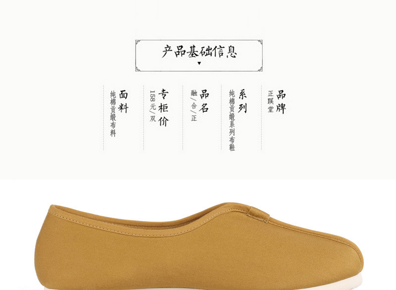 zhengxitang/正蹊堂 cloth shoes series 布鞋系列