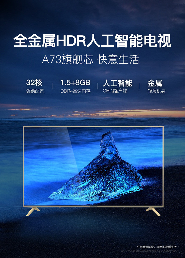 changhong/长虹 58d2p 58英寸32核人工智能4k超高清hdr全金属轻薄语音