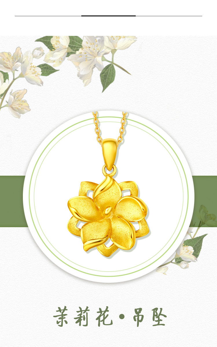 【chow tai fook周大福 吊坠】chow tai fook/周大福预售 婚嫁茉莉花