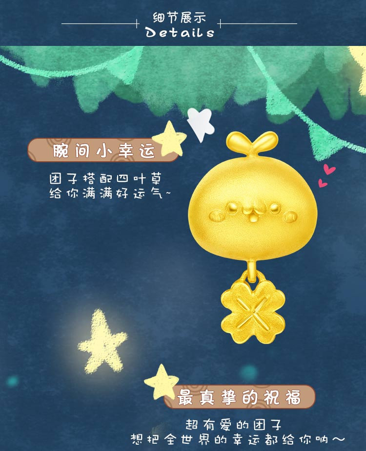 chow tai fook/周大福 预售 长草颜团子四叶草团子转运珠足金黄金吊坠
