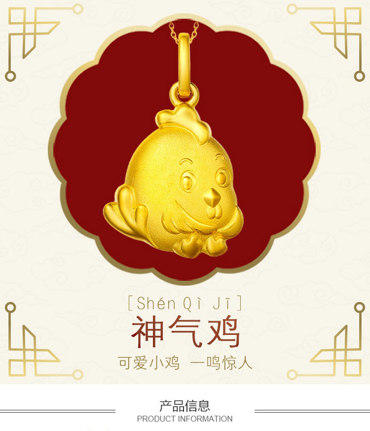 chow tai fook/周大福 预售 珠宝首饰生肖鸡神气小鸡足金黄金吊坠f19