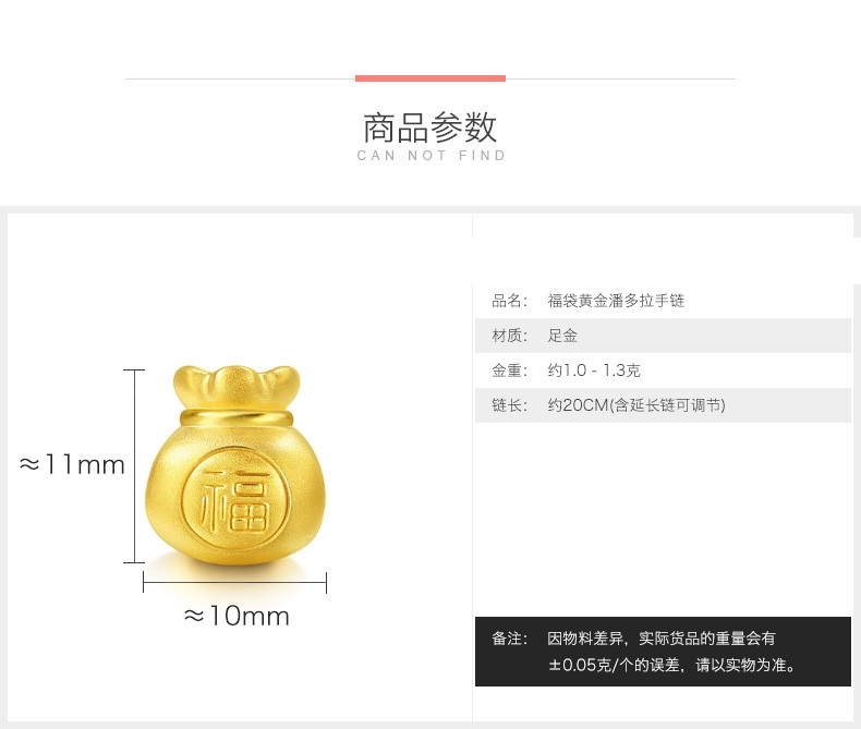 china gold/中国黄金t848 3d硬足金镶钻爱心形福袋黄金手链女士款999