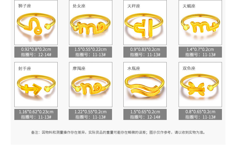 【chow tai seng周大生 戒指/指环】chow tai seng/周大生足金十二