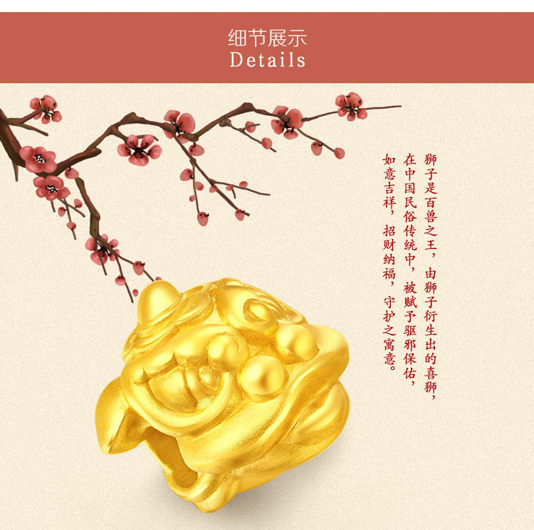 chow tai fook/周大福 预售 礼品喜狮系列 神气醒狮转运珠足金黄金
