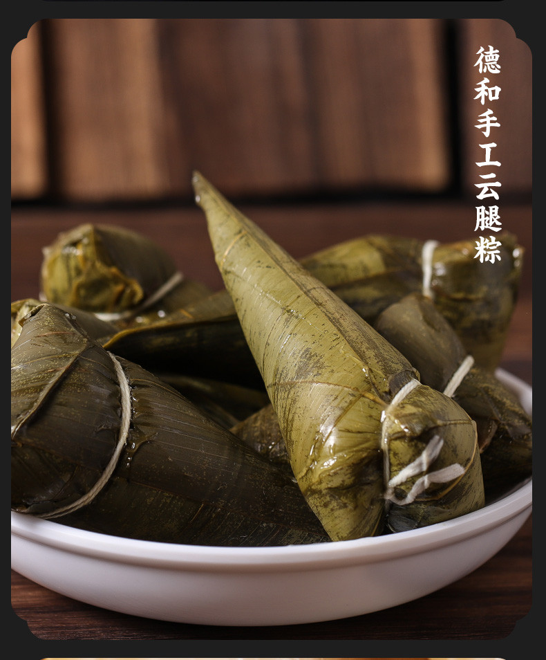 tehho/德和 手工真空粽子礼盒1430g 香米火腿豆沙粽多口味