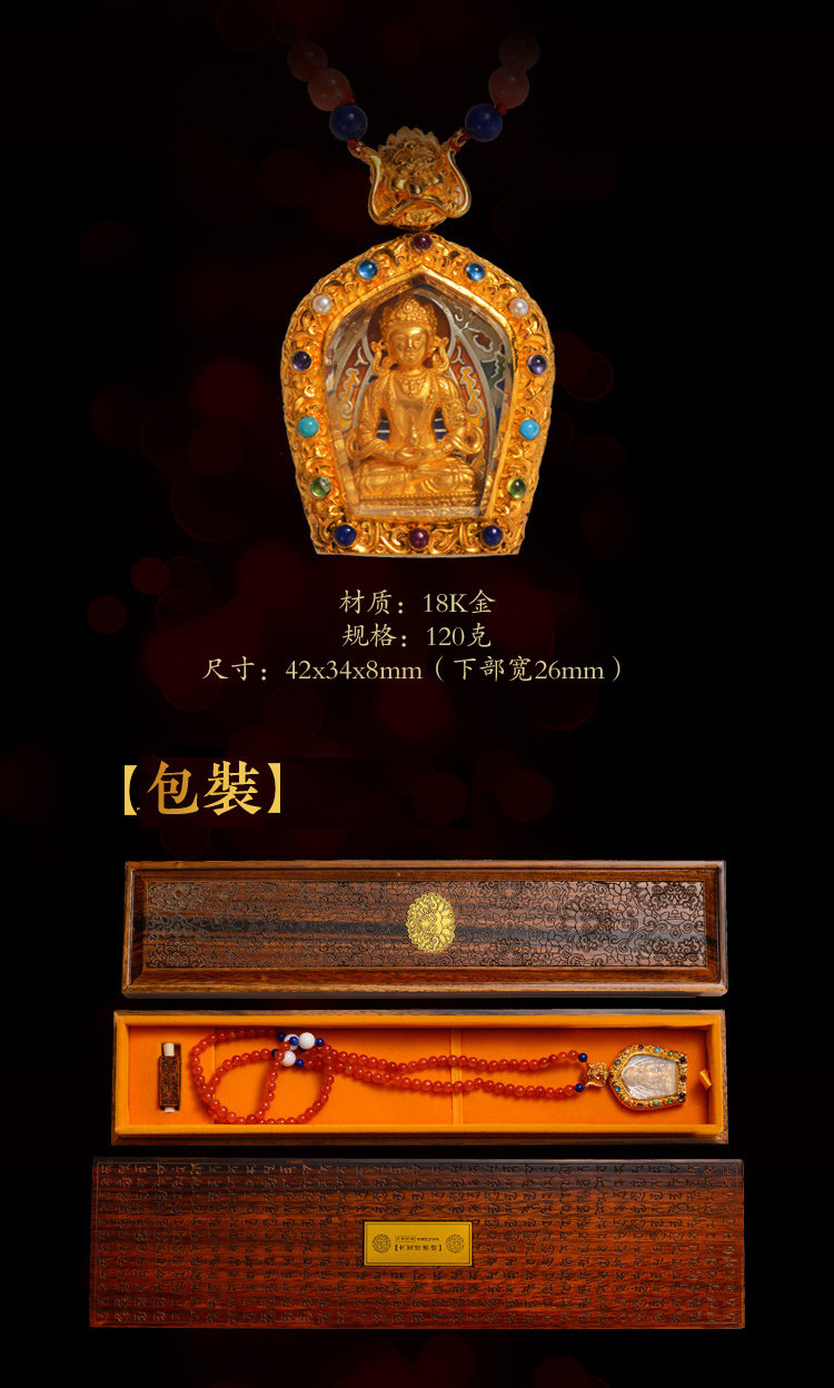 jijin/吉金 18k金【大吉祥佛牌-无量寿佛】黄金佛牌首饰配饰