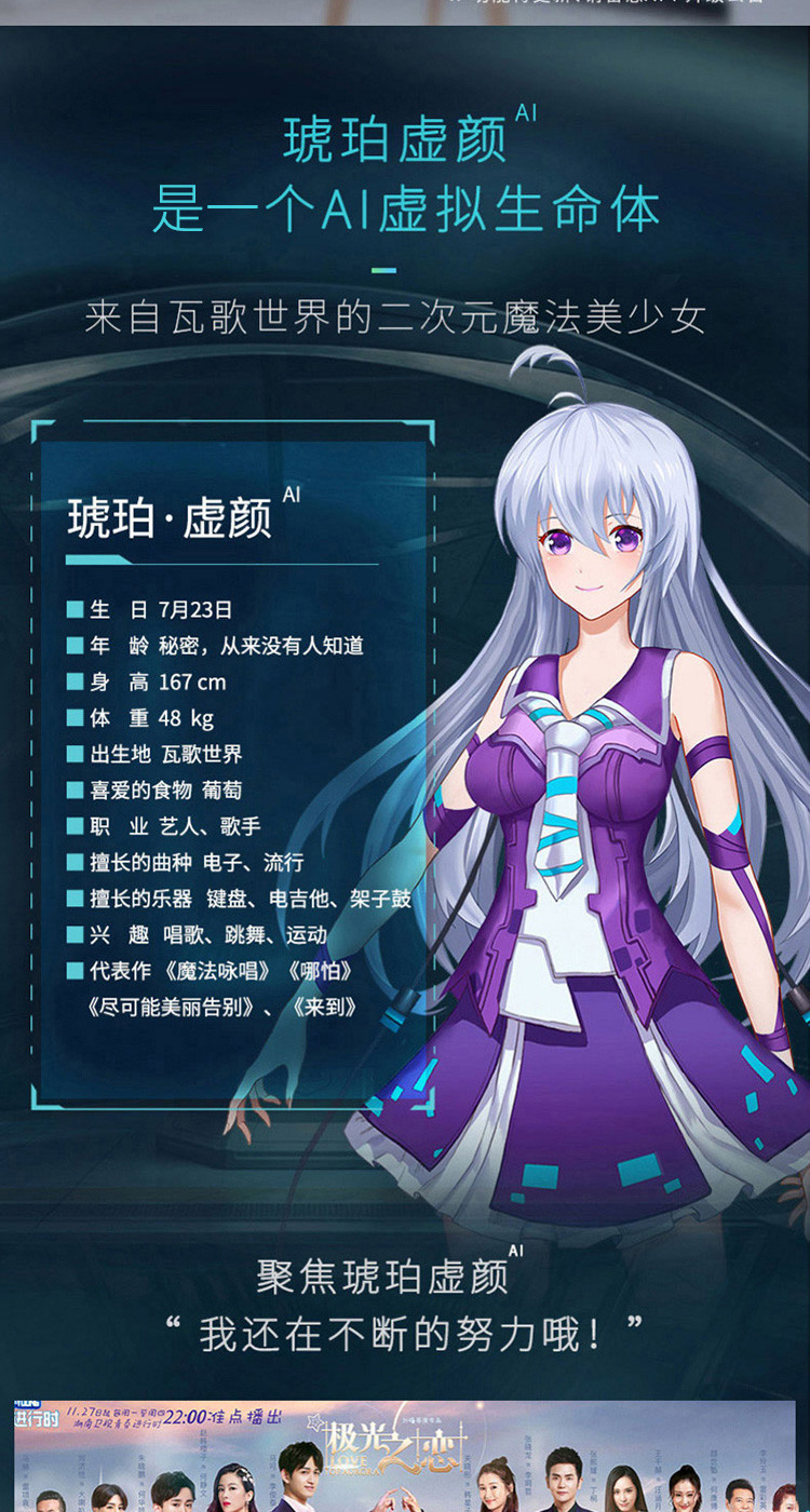 gowild/狗尾草 holoera琥珀虚颜 养成型 ai人工智能音箱 3d全息投影