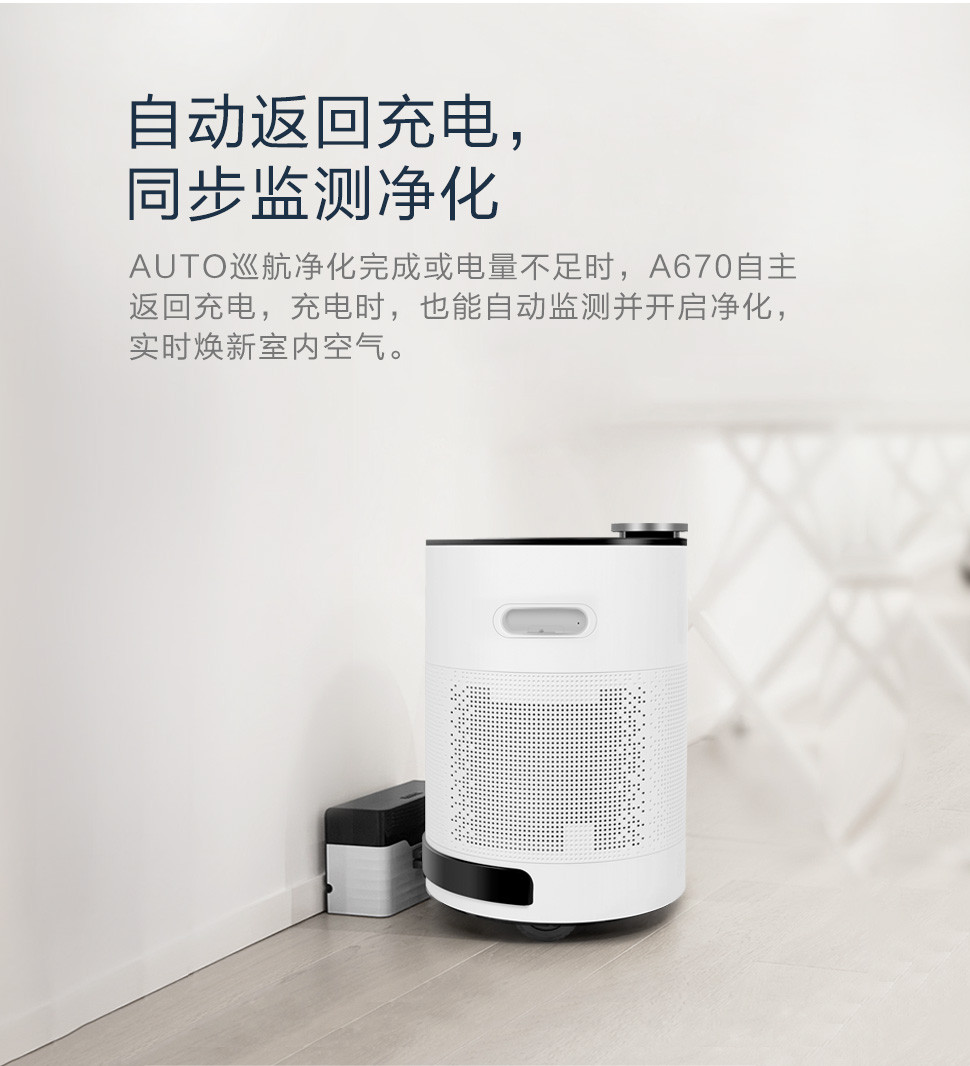 ecovacs/科沃斯 a670空氣淨化器家用除甲醛可移動式空氣淨化機器人沁