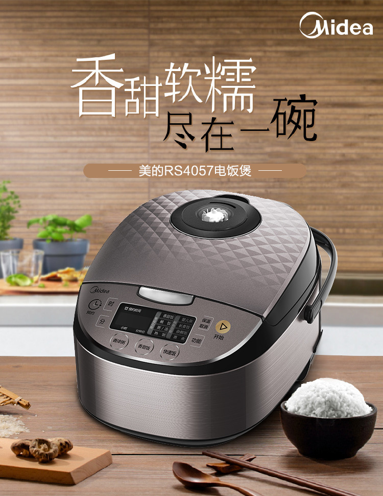 midea/美的 电饭煲ih立体加热九曲焖香蒸汽阀钛金鼎釜4l电饭锅mb-fs40