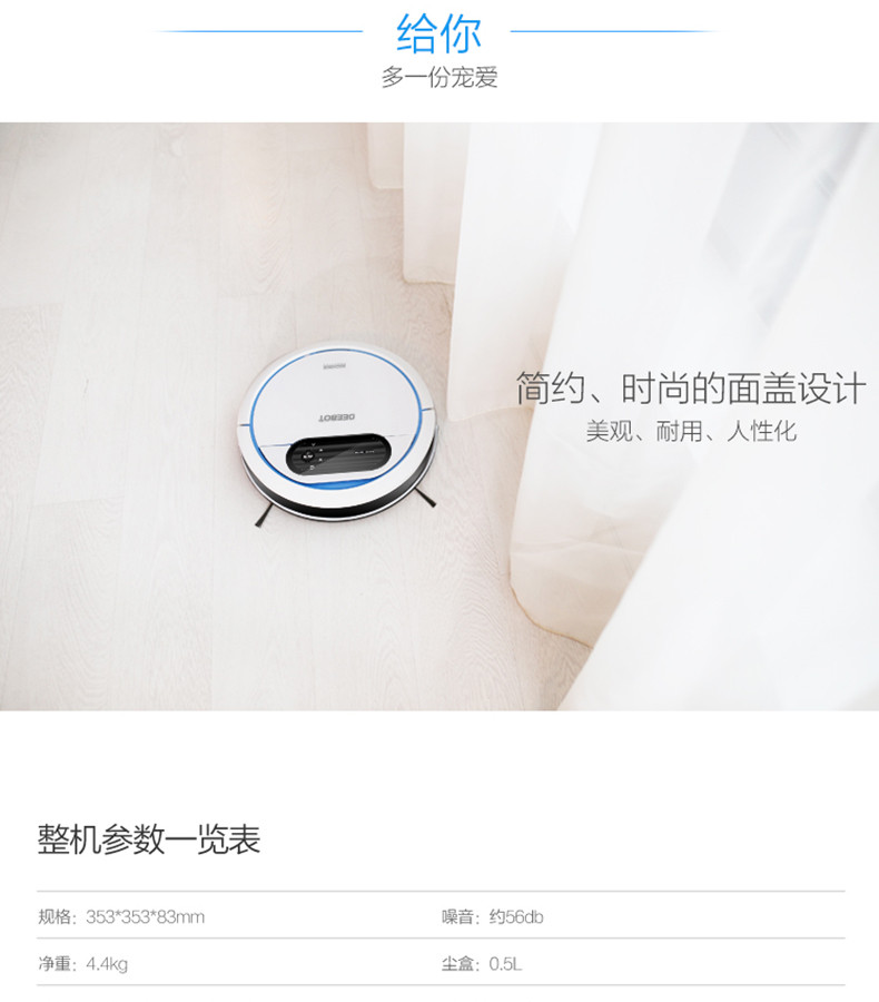 ecovacs/科沃斯 dw700扫地机器人智能家用全自动擦地机拖地一体机